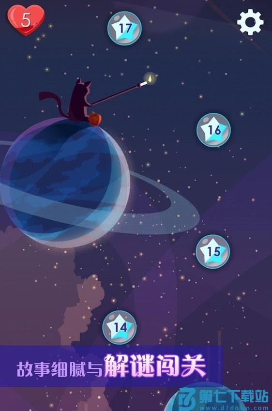 喵星旅人无限生命版(Mr. Catt) v1.5.1 安卓版 1