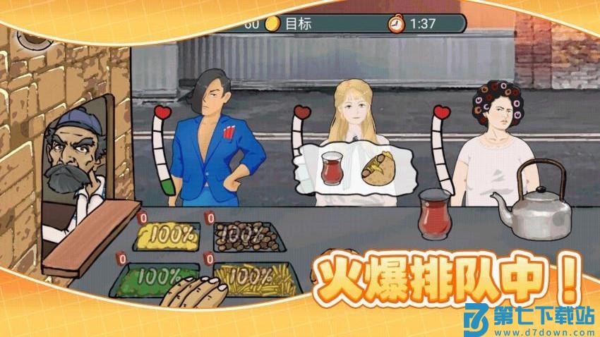 有间美食馆游戏v1.0.5 2