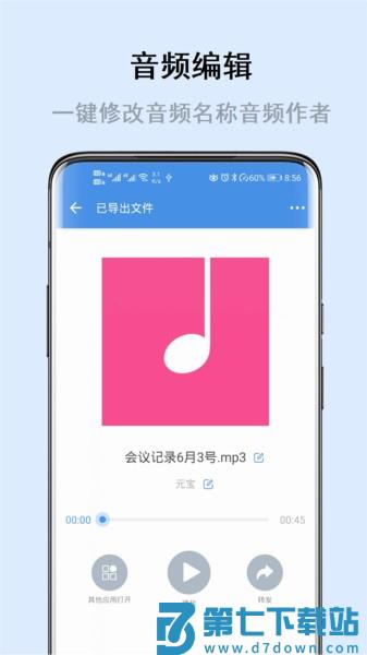 畅享微课客户端 v8.3.0 安卓版 3
