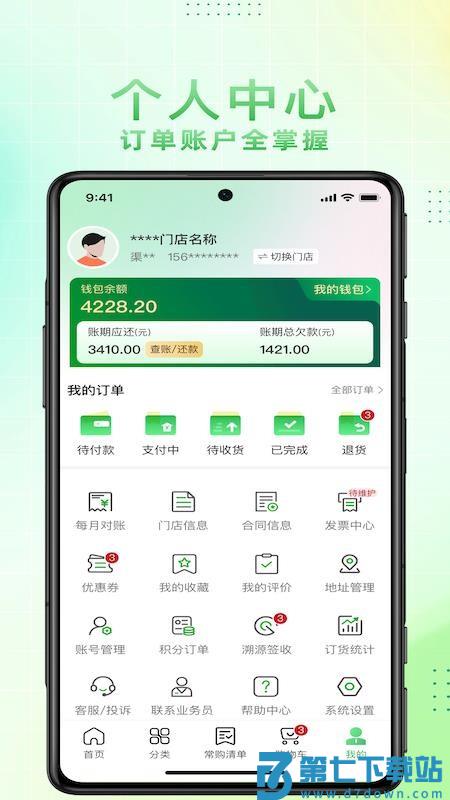 博育连连供官方版v1.5.025 1