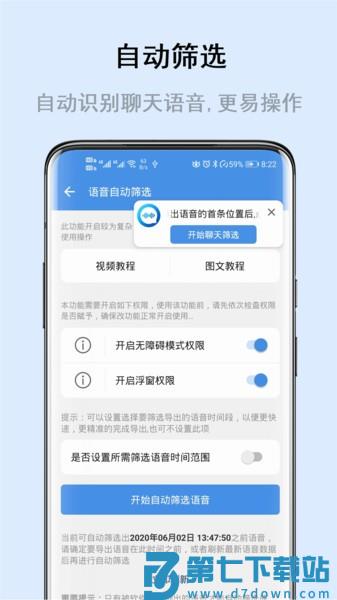 畅享微课客户端 v8.3.0 安卓版 1