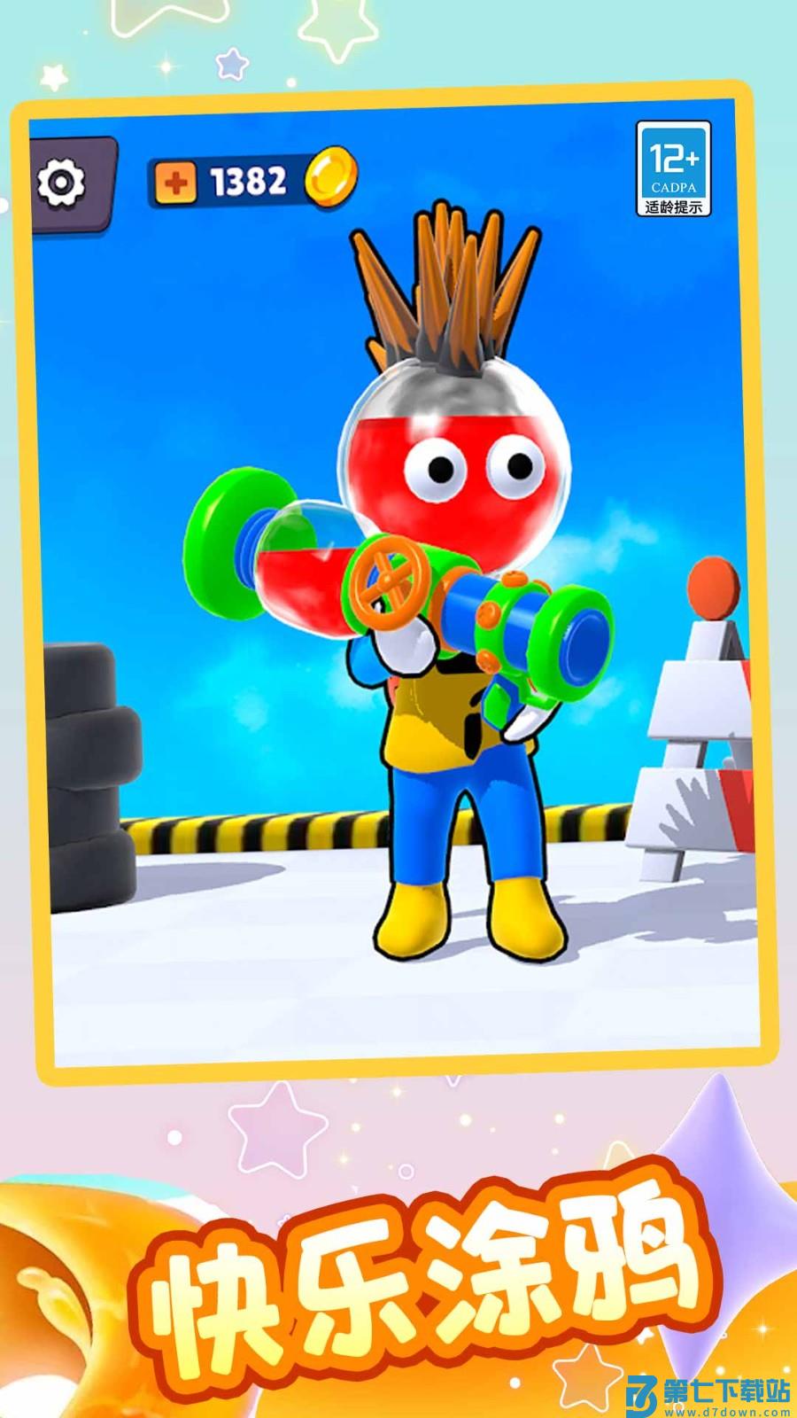 涂鸦射手vivo版v1.0.2 2