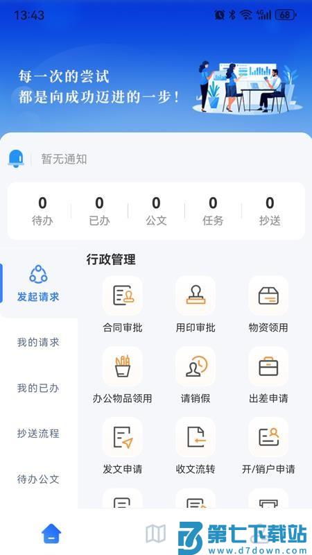 阳湖数据手机版v1.2.8 2