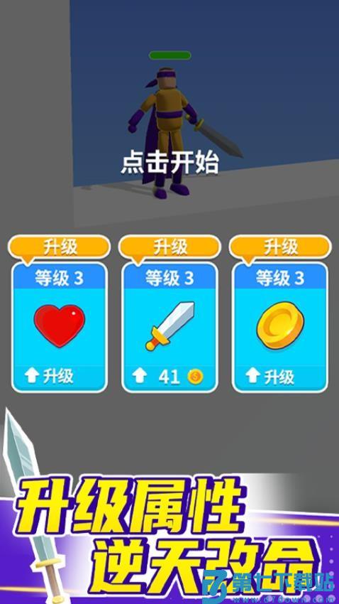 看我大宝剑v1.0.1 3