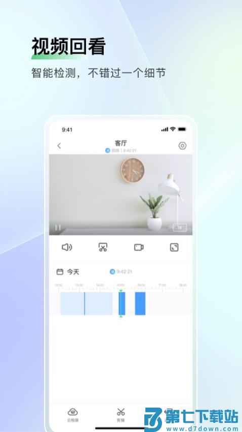 智能护家最新版v6.1106.0.9860 4
