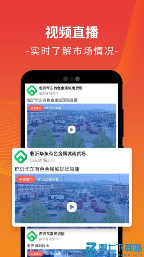 临沂废废金属网