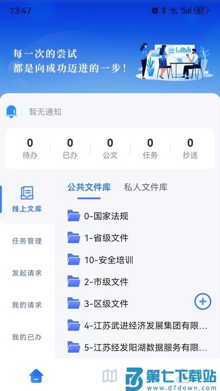 阳湖数据手机版v1.2.8 3