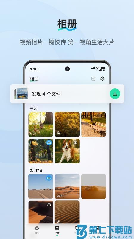 夸克AI眼镜免费版v1.0.5 3