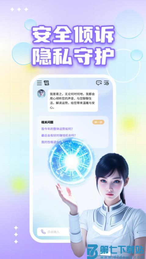 愈知免费版v2.1.2 1