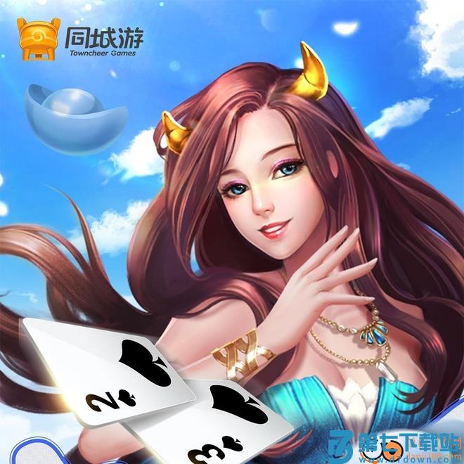 同城游牛鬼小米版