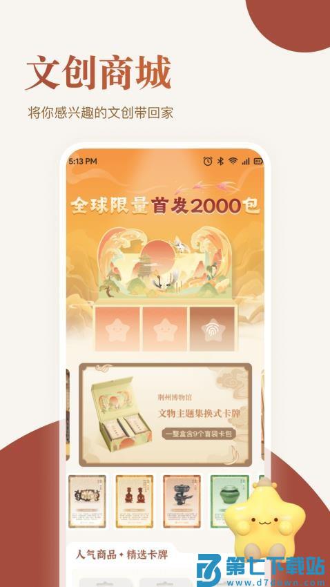 Mark印官网版v2.0.3 2