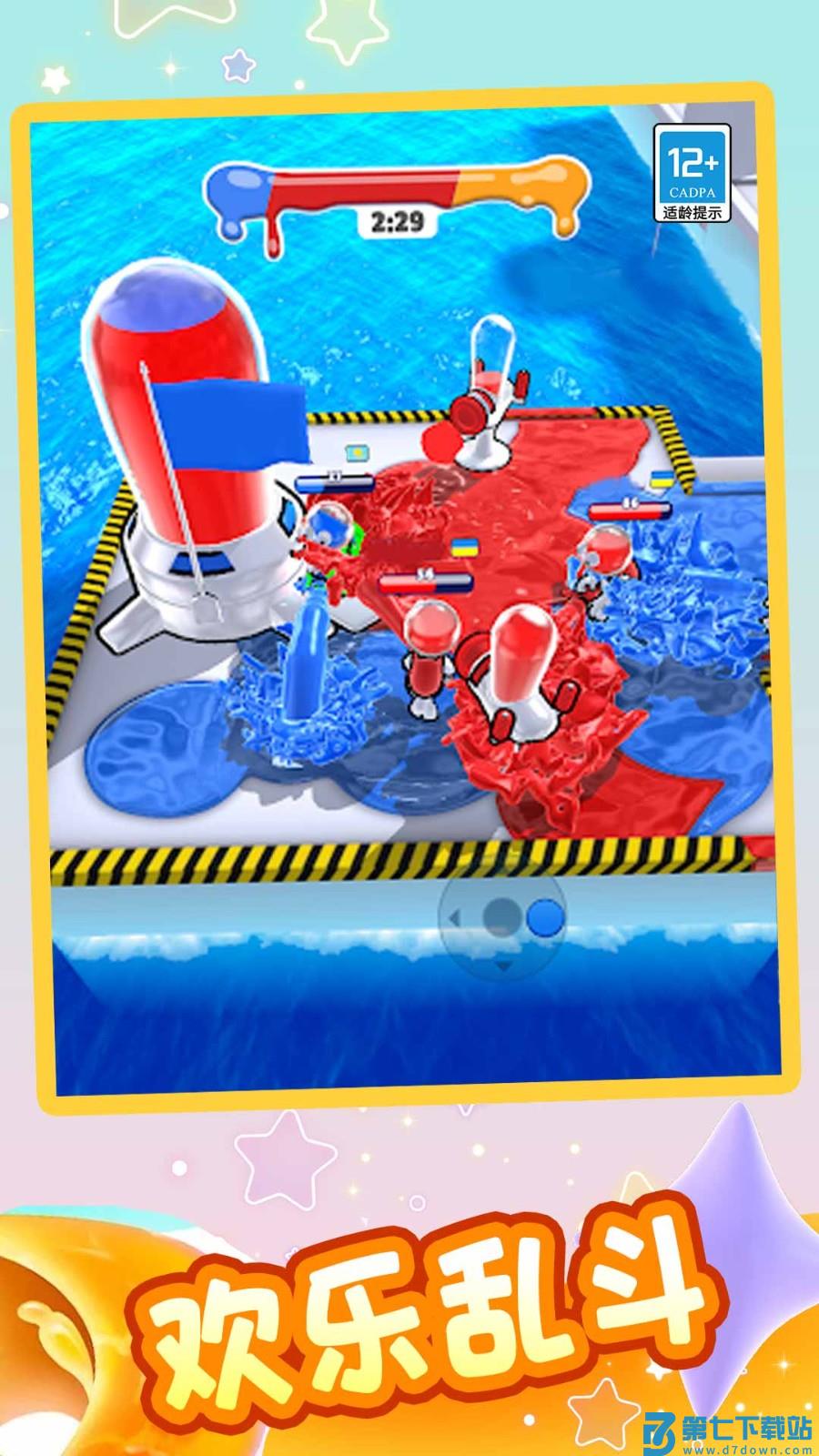 涂鸦射手vivo版v1.0.2 3