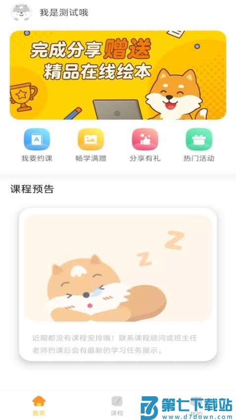 邦德尔英语最新版