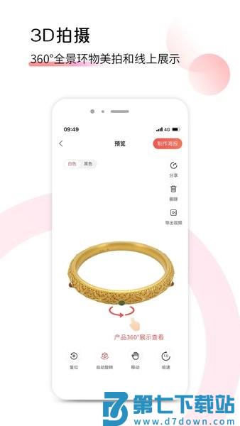 爱饰拍最新版v8.0.0.47 3