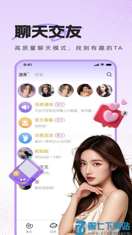 热麦语音最新版v1.1.6 3
