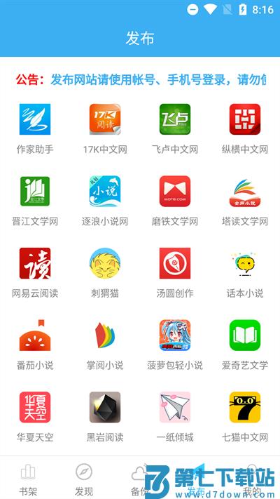 码字大师官方版 v2.2.2 安卓最新版 1