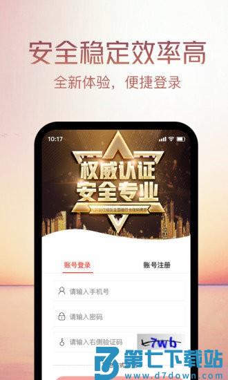 鑫一付官方版v3.5.8 2