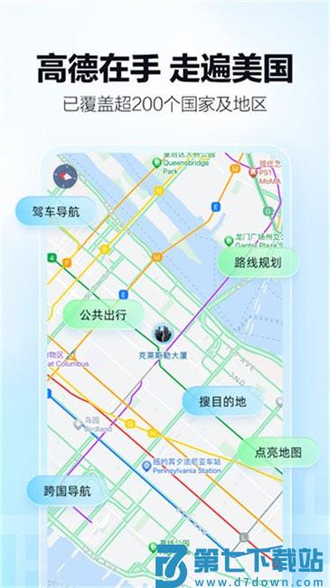 高德地图国际版app v16.05.0.2002 1