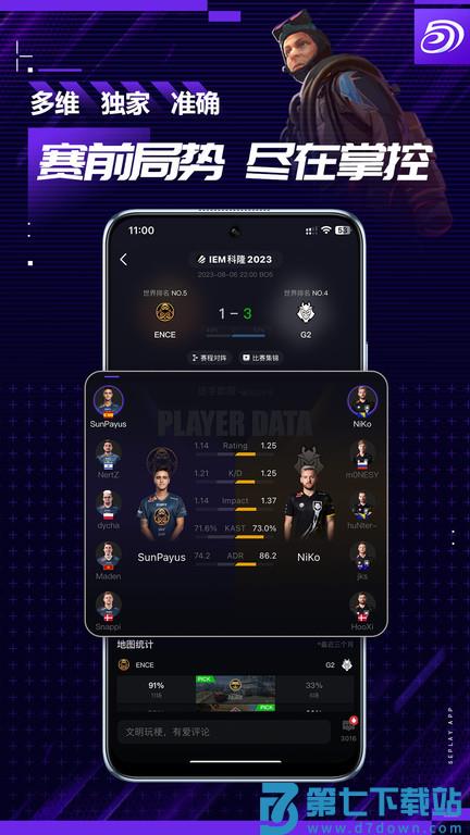 5eplay官方版 v6.9.3 安卓版 2