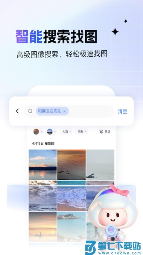 一刻相册最新版v6.23.4 1