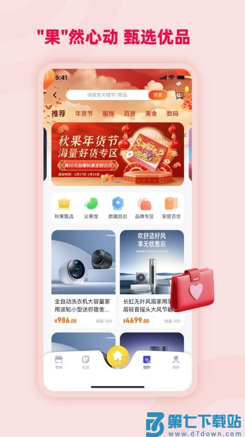 秋果数字空间官网版v3.6.4 1