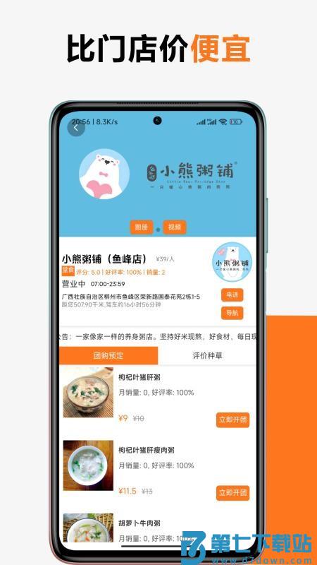 本地加手机版appv1.0.25 2
