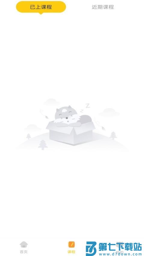 邦德尔英语最新版v6.2.2 3