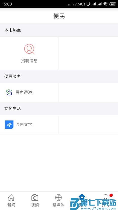 纯净资溪最新版v3.3.1 1