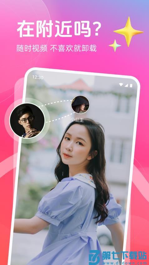 思盼官方版v2.3.5 4