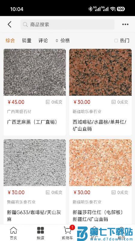 石矿网官方版v1.0.1 2