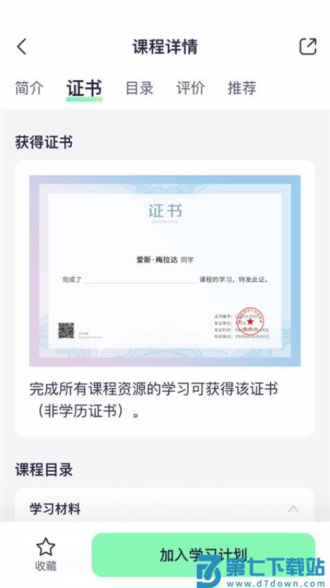 EDA最新版v1.3.6 5