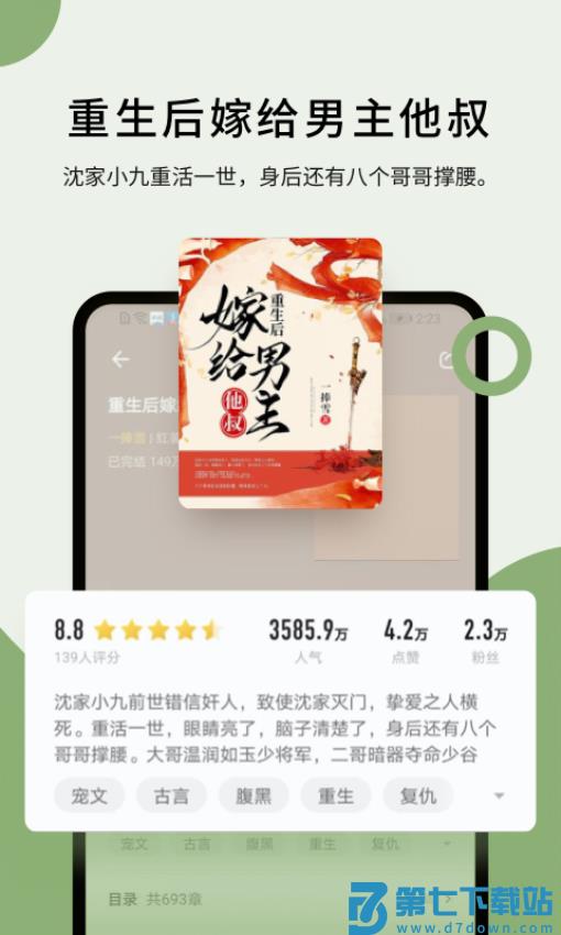 郁书坊免费小说