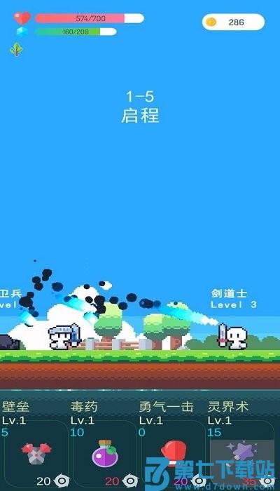 冒险者的rogue之旅游戏 v1.21.1 安卓最新版 3