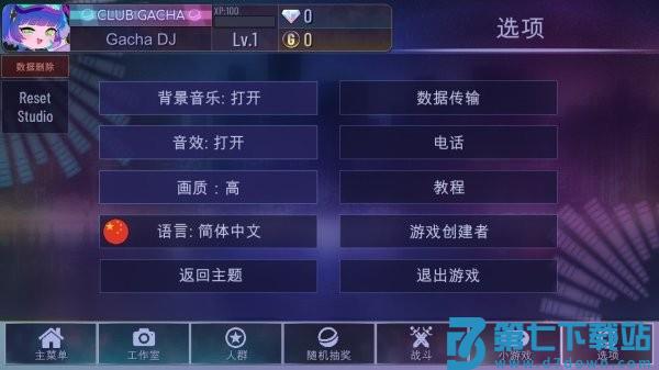 嘎查俱乐部中文版(改名加查俱乐部) v1.2.0 安卓最新版 1