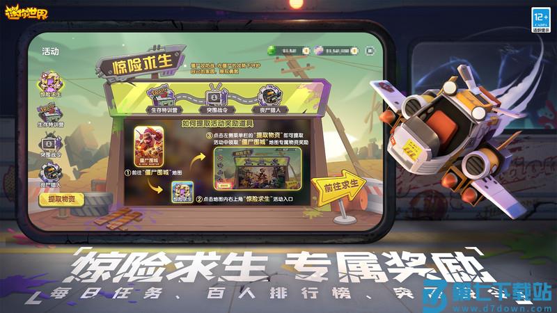 迷你世界qq版官方版 v1.50.1 安卓版 1