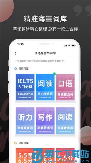 雅思斩单词单词本 v2.1.0 安卓版 0