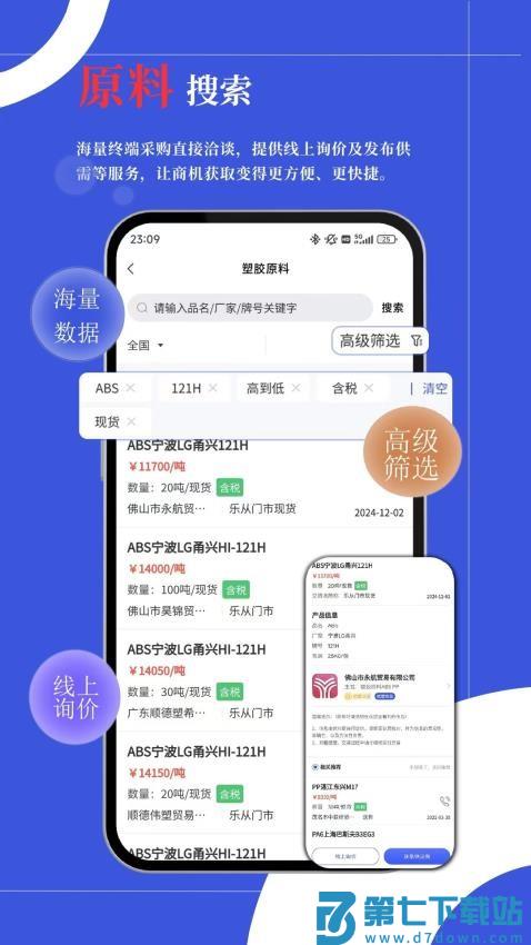 优塑宝手机版v4.6 4
