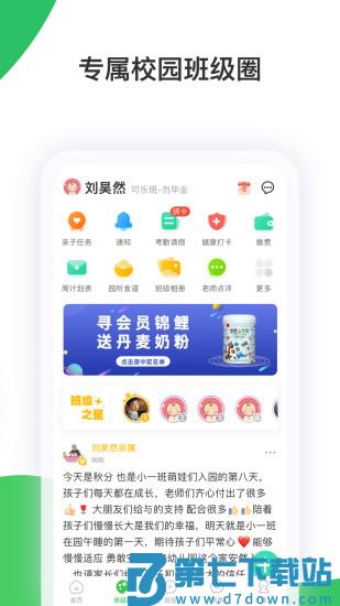 智慧树在线教育平台app v8.1.3 安卓官方版 3