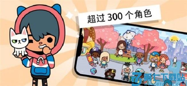 托卡世界奶茶店最新版 v1.119.1 安卓版 0