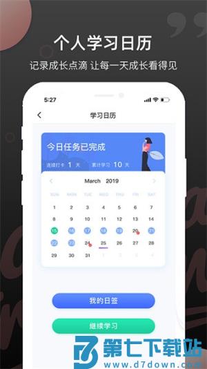 雅思斩单词单词本 v2.1.0 安卓版 3