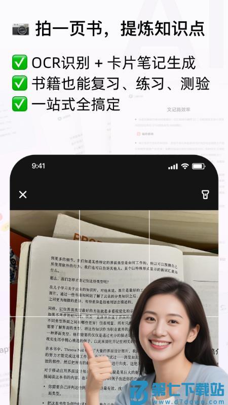Conbrie可备可记v2.2.6 4