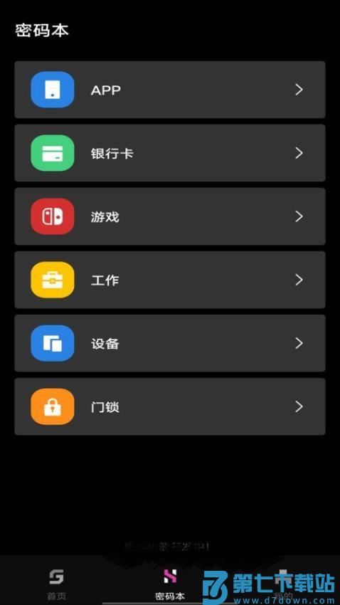 秘密影院播放器免费版v1.0.7 3