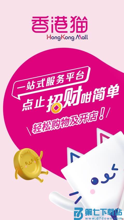 HKMall客户端v5.0.52 3