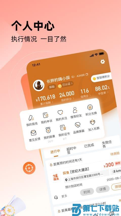 嗨探软件v6.2.3 1