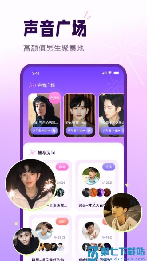 小西米语音最新版