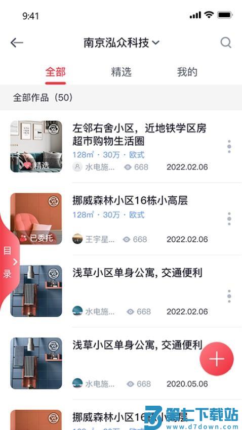 泓众云掌柜v1.5.1 2