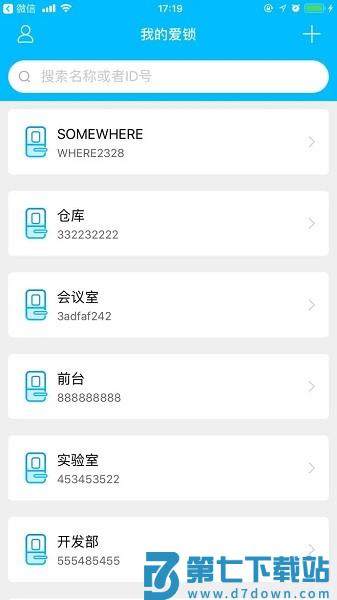 小盾管家官方版v2.5.2 4