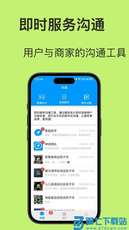 神语手机版v1.0 1