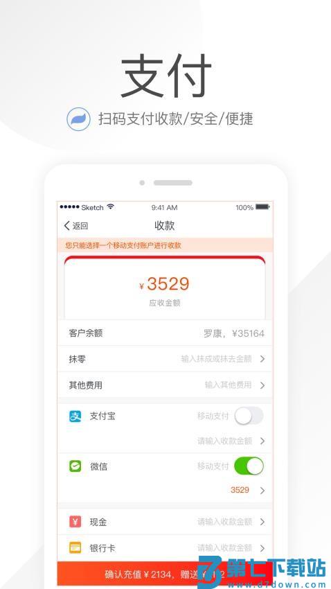 笑铺日记软件v6.4.0 2