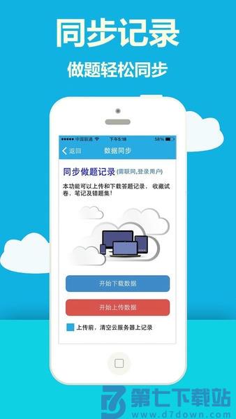 海员考证宝典 v40.1 最新版 0
